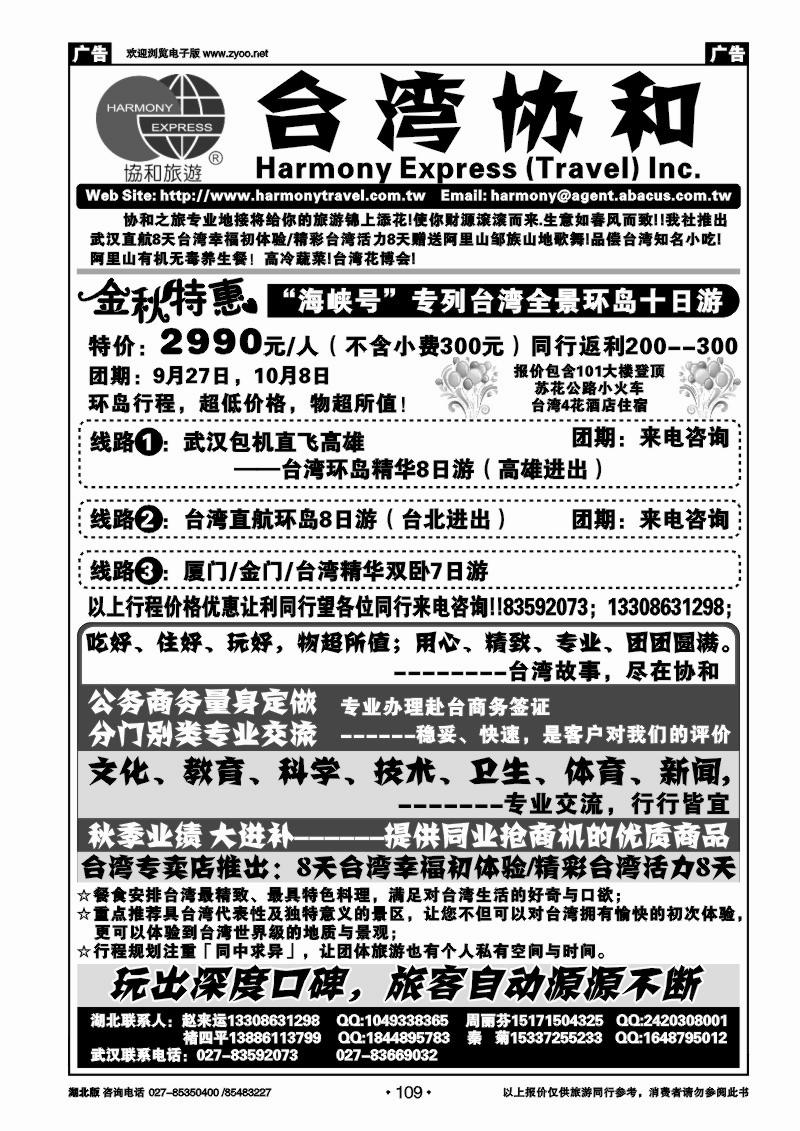 r109台湾协和