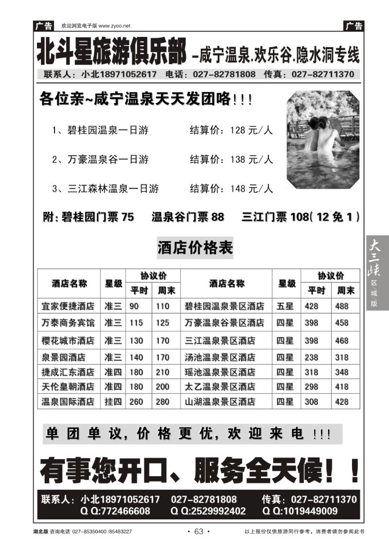 b063北斗星俱乐部