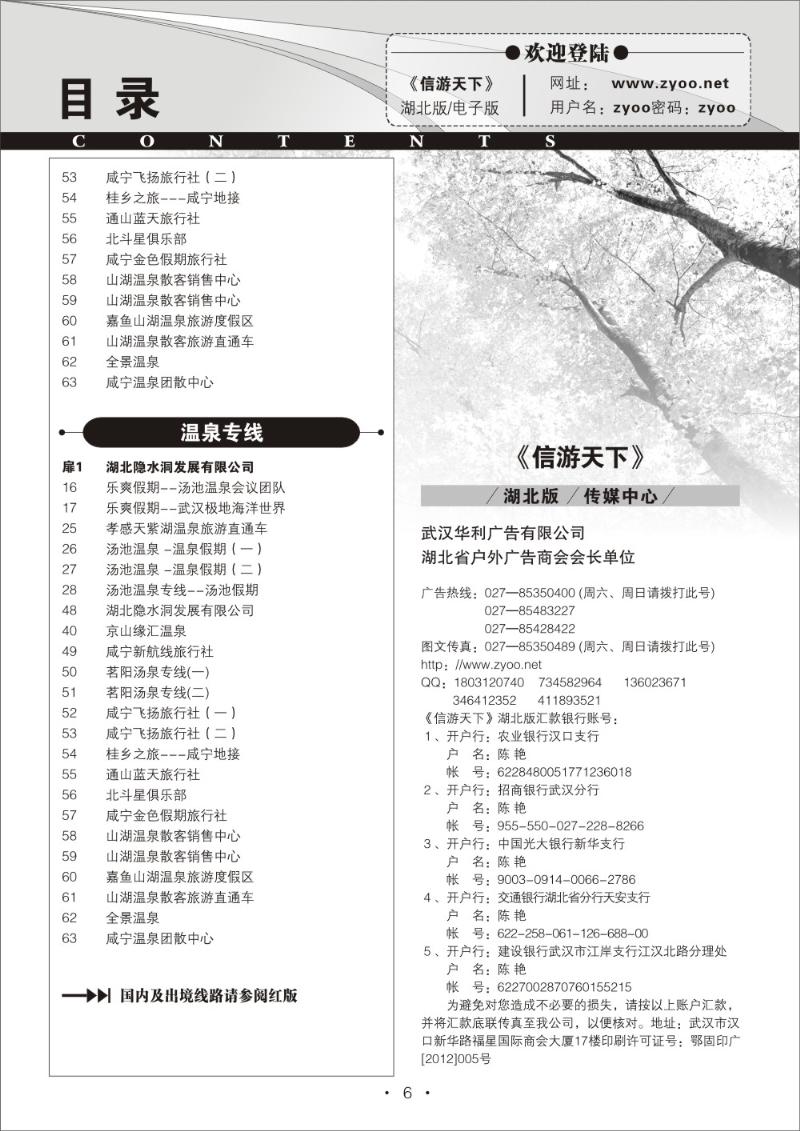 b06湖北版目录