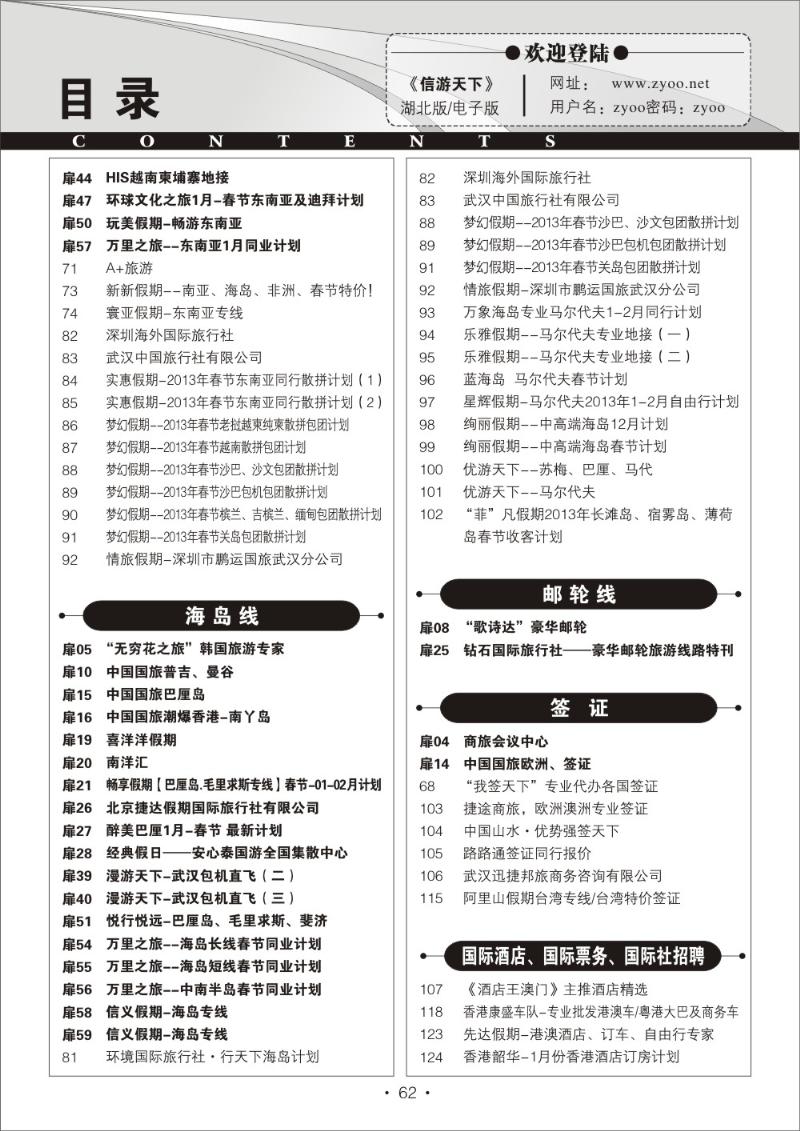 r062湖北版目录