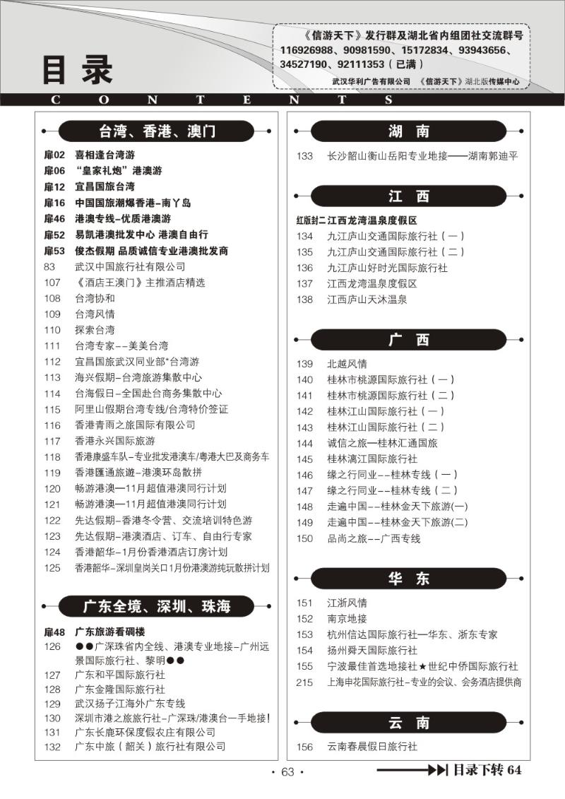 r063湖北版目录