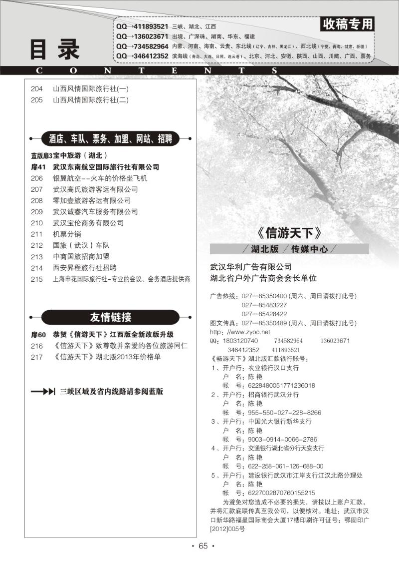 r065湖北版目录