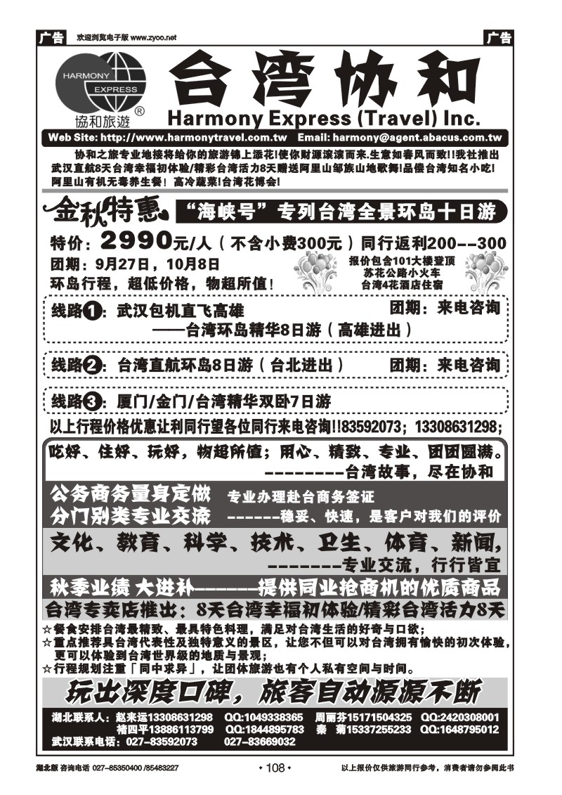 r108台湾协和