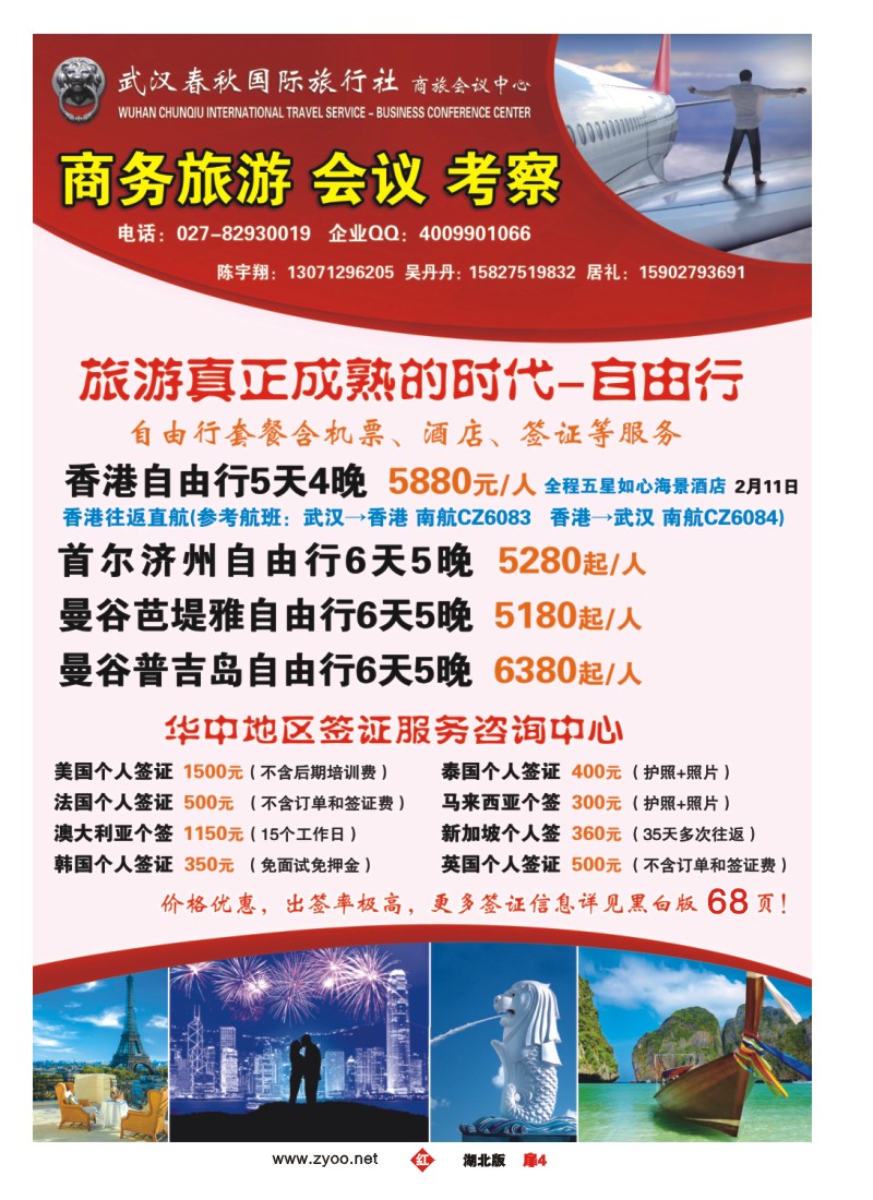 r004扉-商旅会议中心