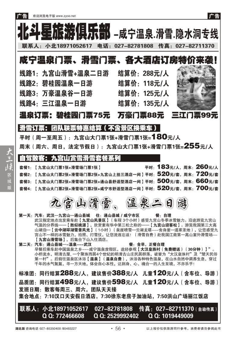 b56北斗星俱乐部