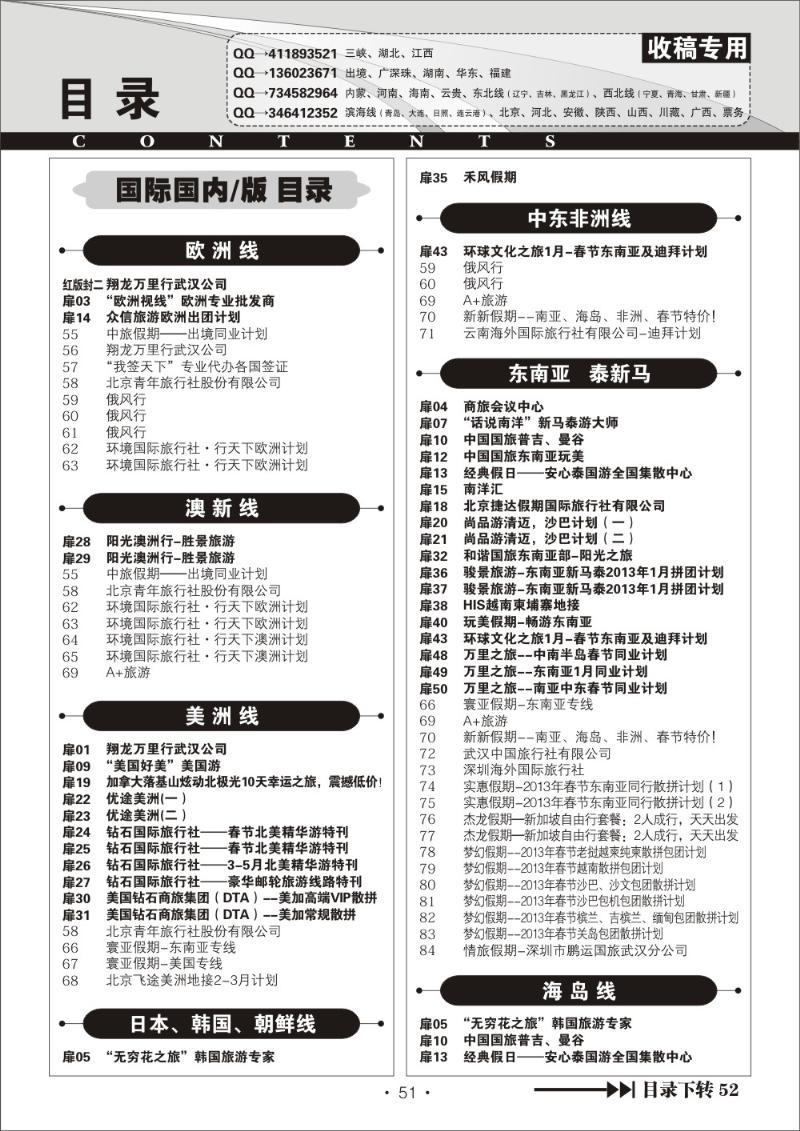 r051湖北版目录