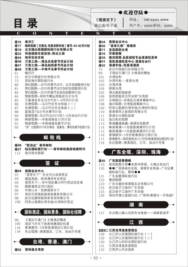 r052湖北版目录