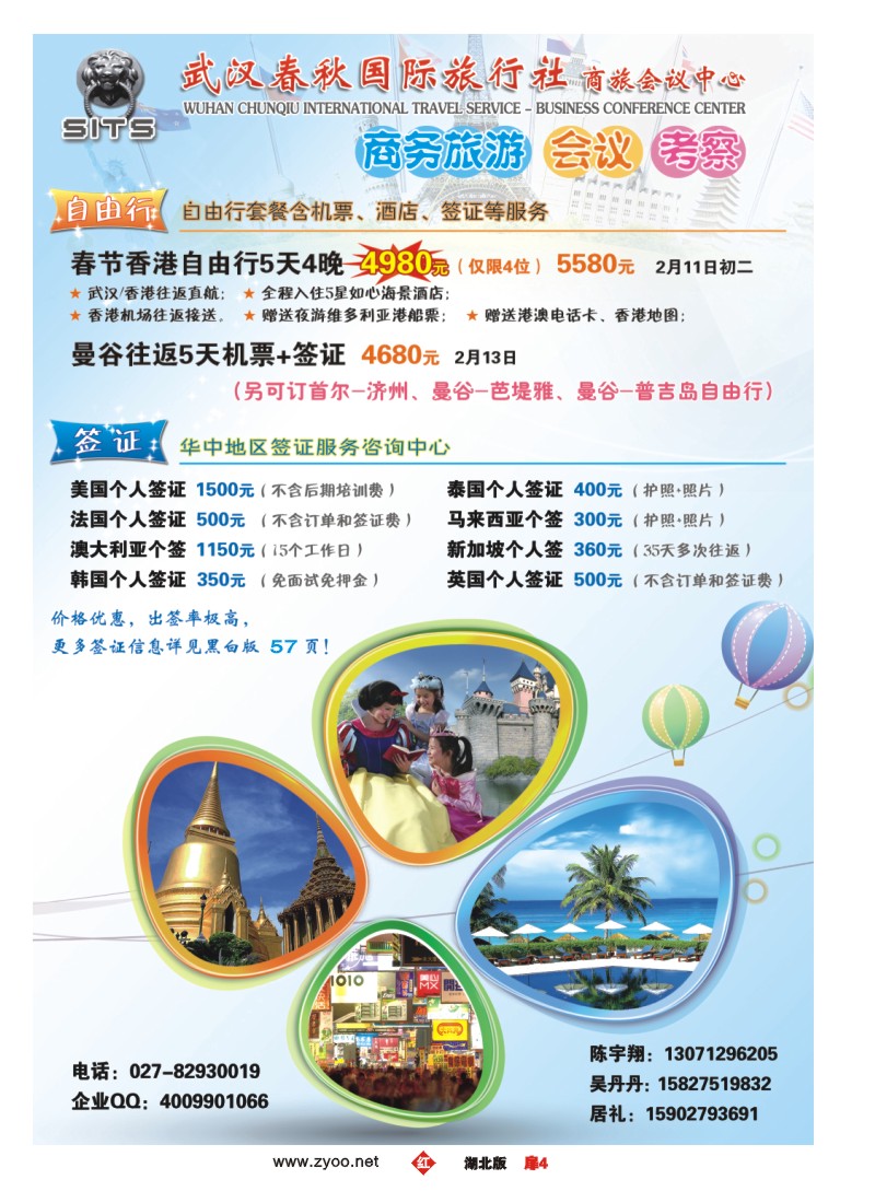 r004扉-商旅会议中心