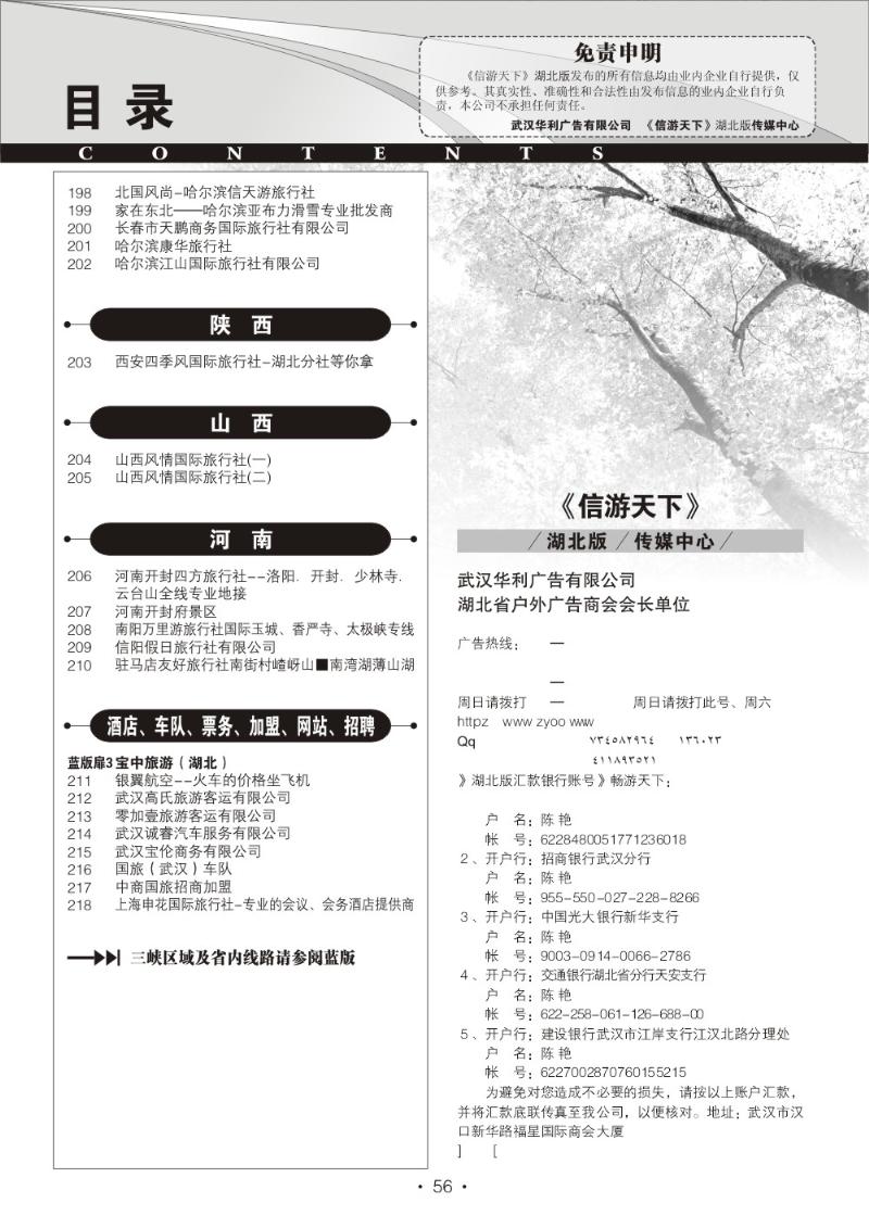 r056湖北版目录