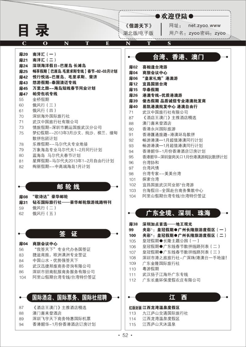 r052湖北版目录