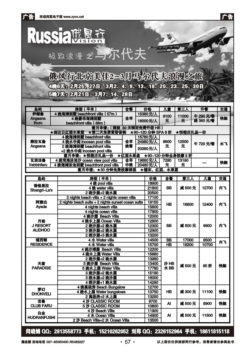 r057俄风行（三）