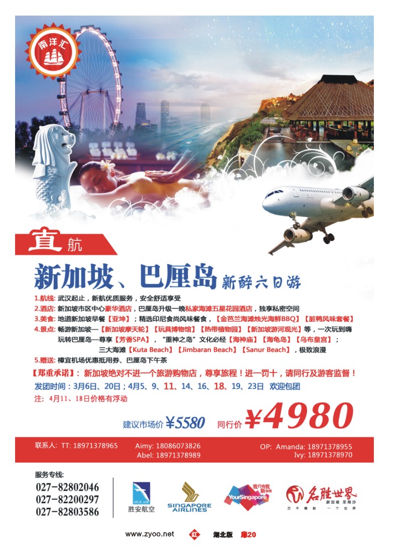 r020扉-南洋汇（一）