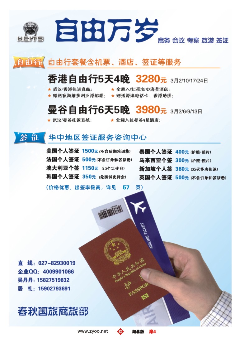 r004扉-商旅会议中心