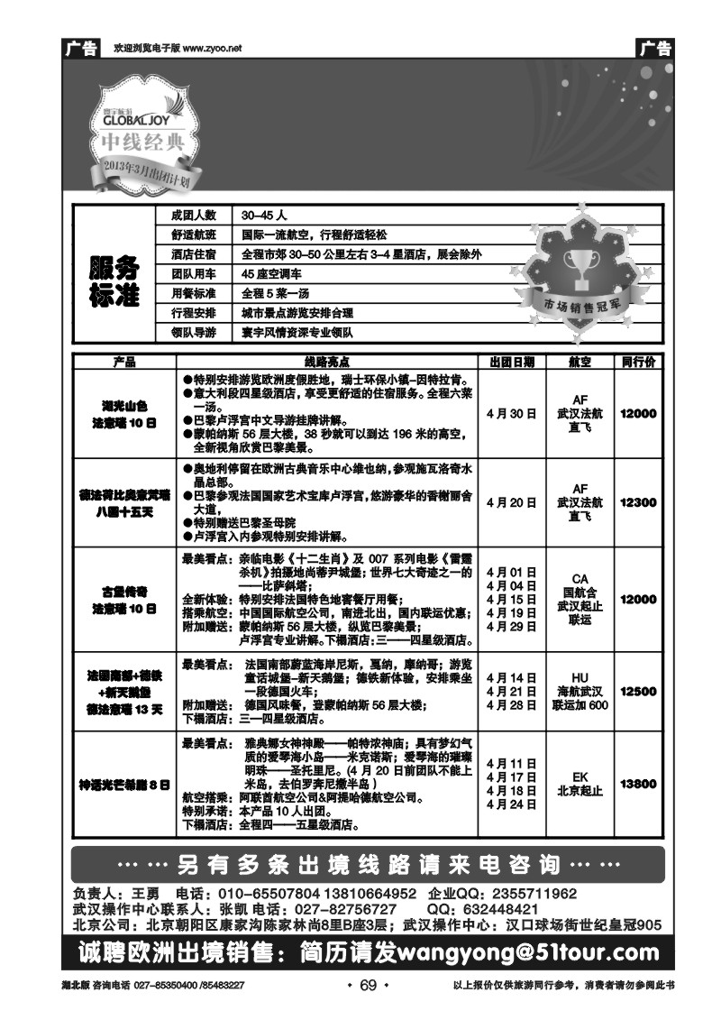 r069寰宇风情