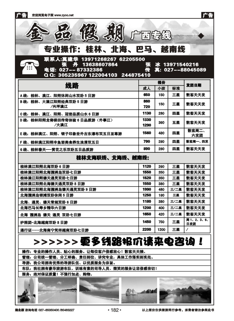 r182金品假期（一）