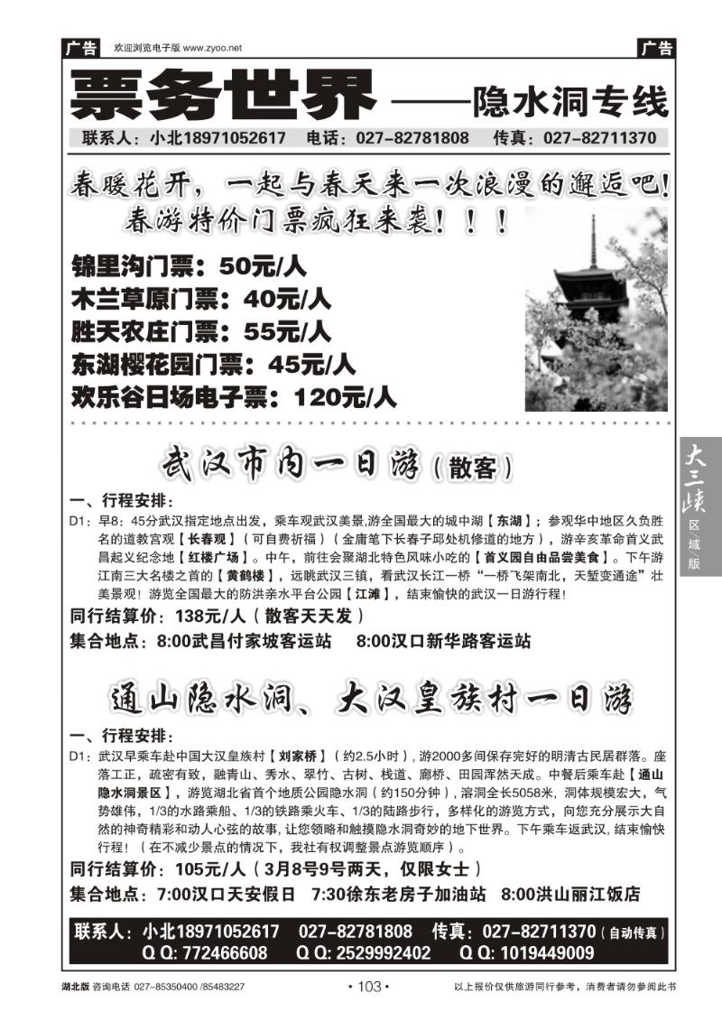 b103北斗星俱乐部