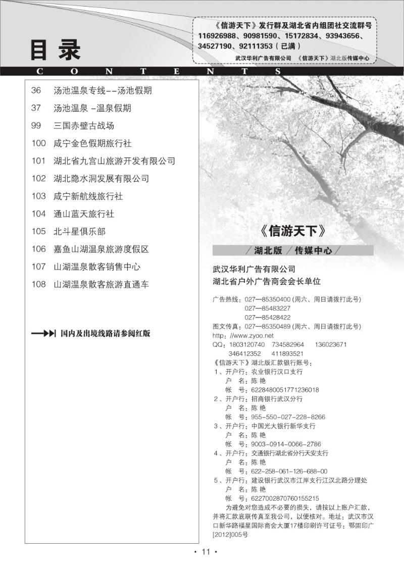 b011湖北版目录