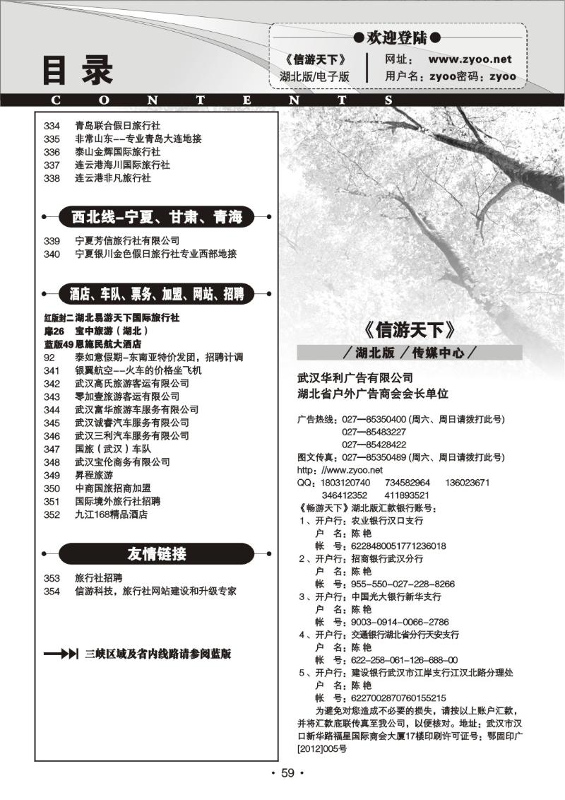 r059湖北版目录