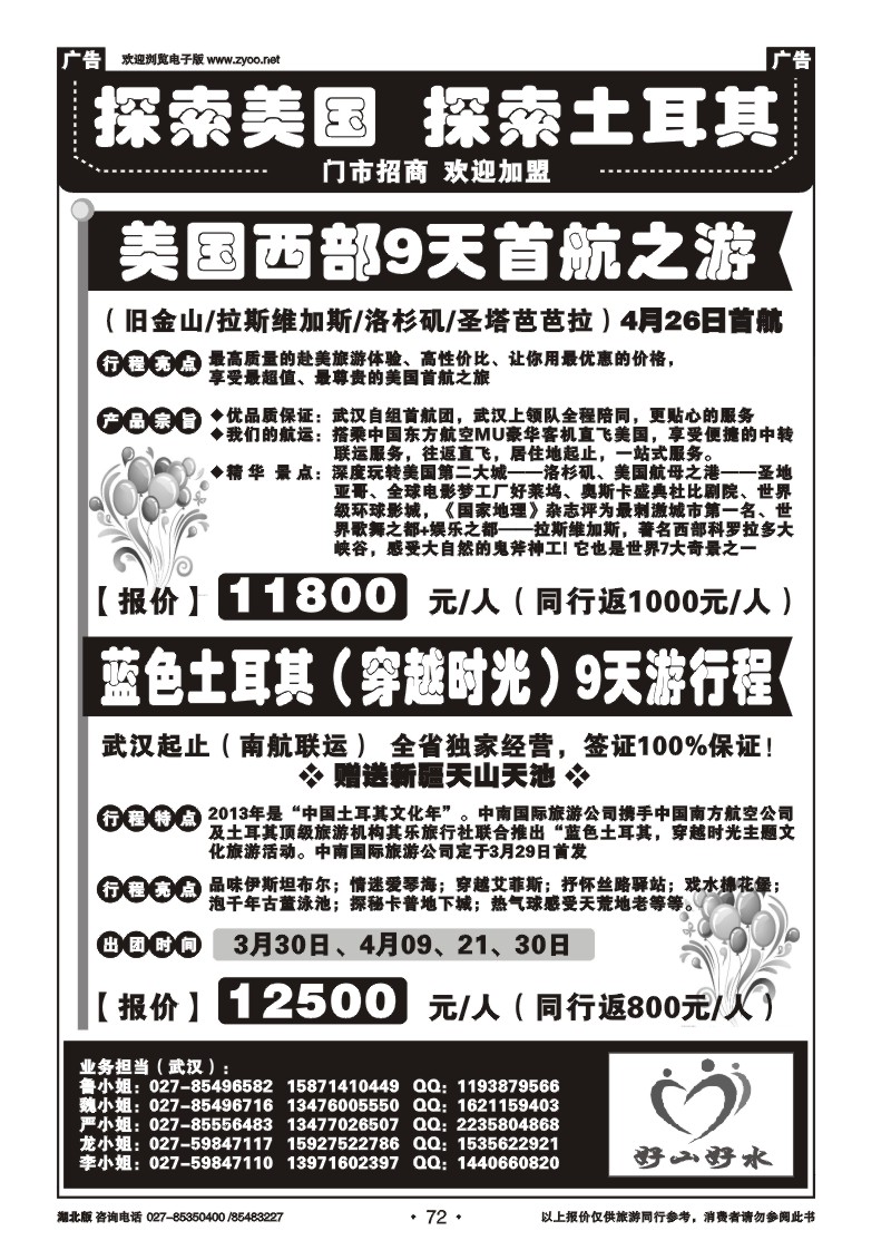 r072探索美国