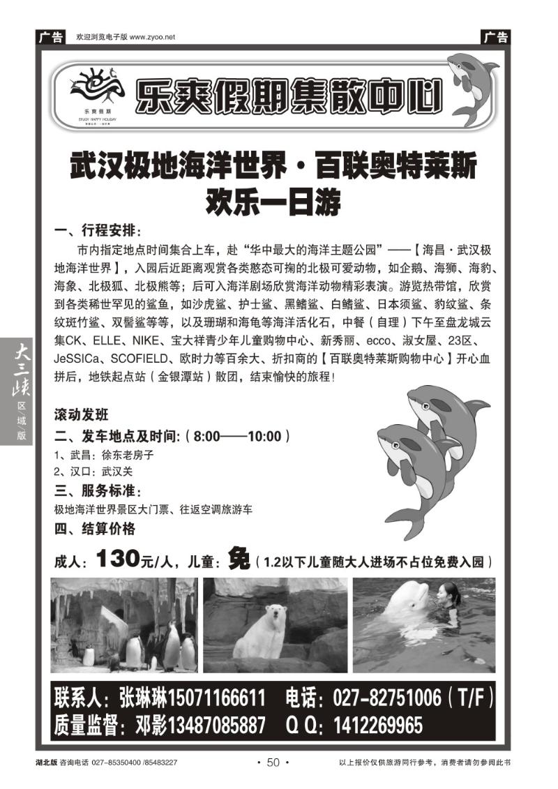 b050乐爽假期集散中心(一)