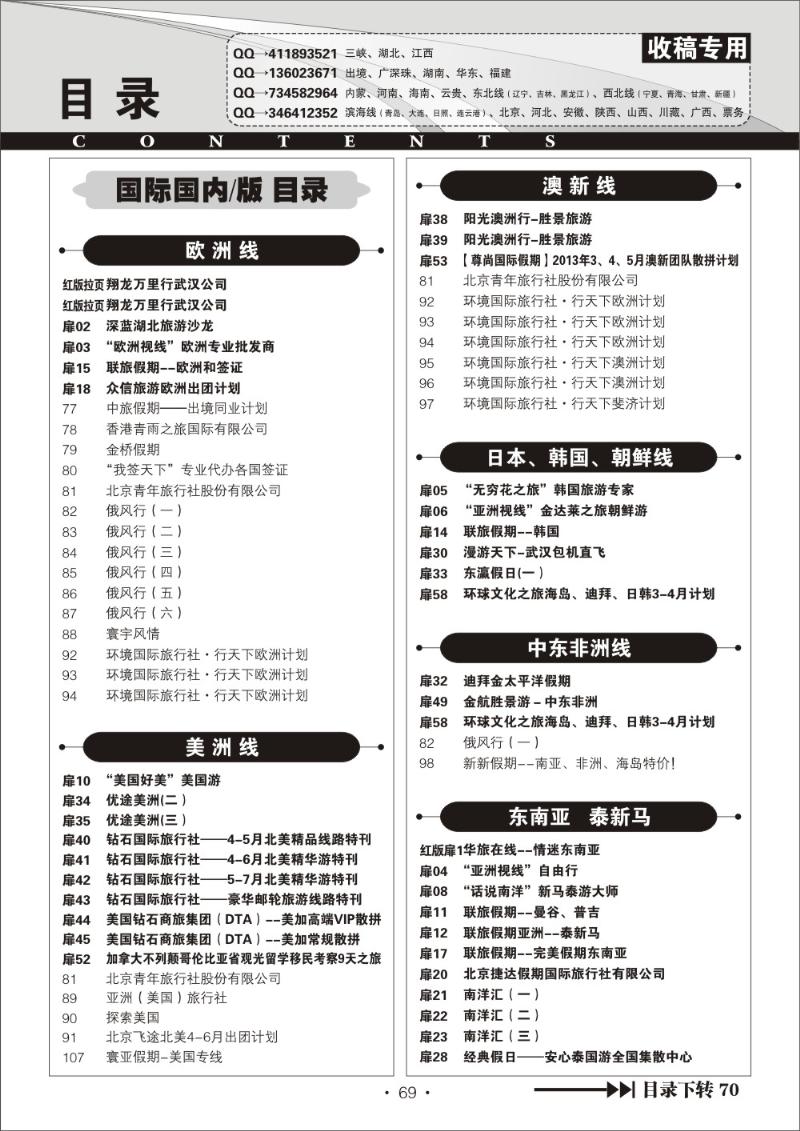 r069湖北版目录1