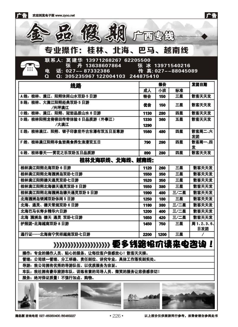 r226金品假期（一）