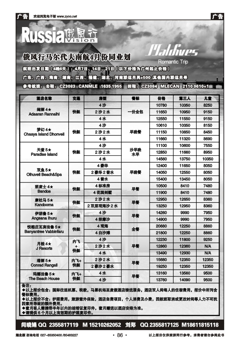 r086俄风行（五）