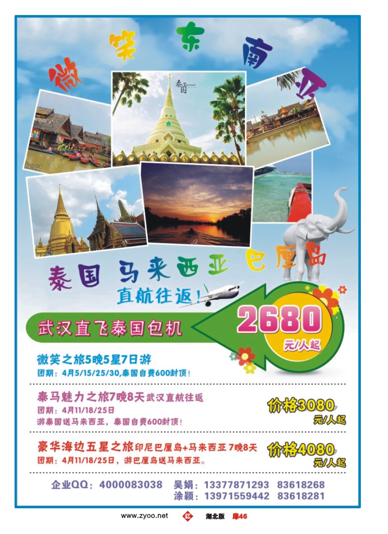 r046扉-微笑东南亚