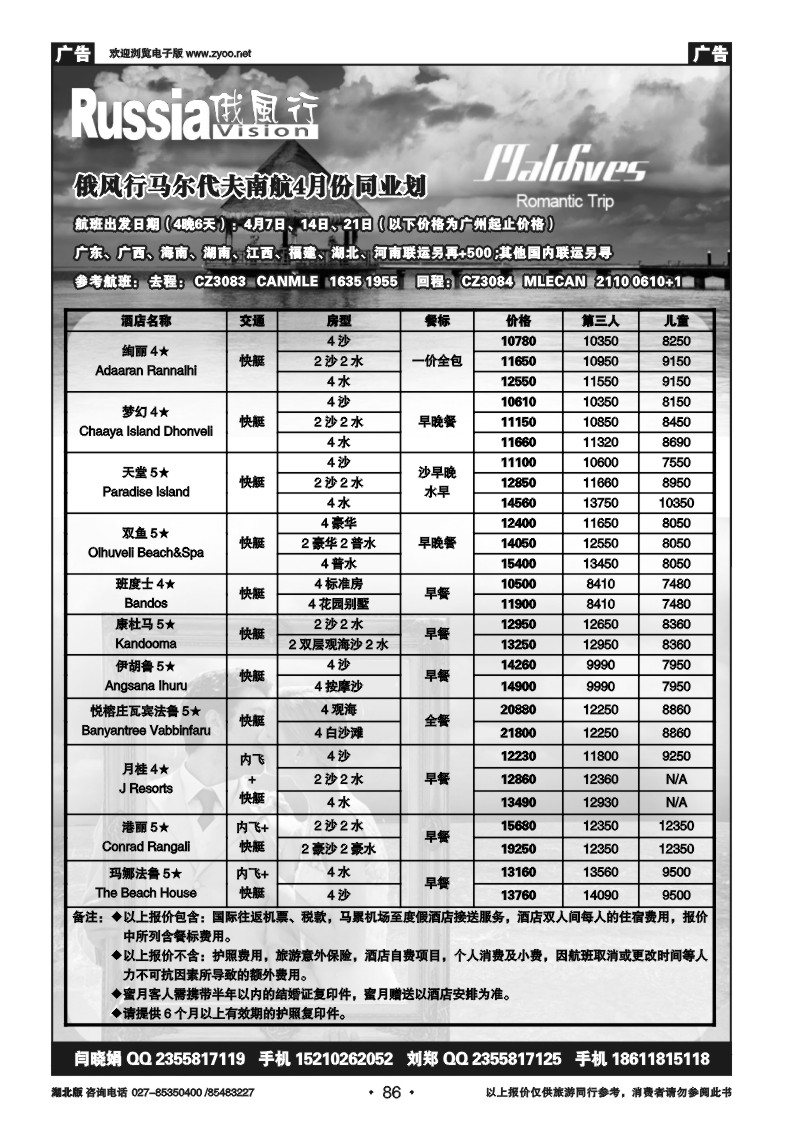 r086俄风行（五）