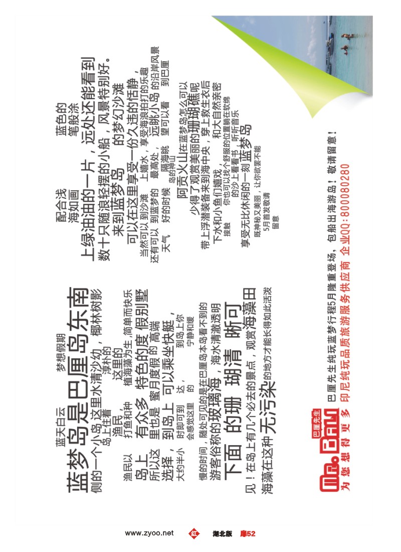 r052扉-巴厘岛专业供应商-巴厘先生