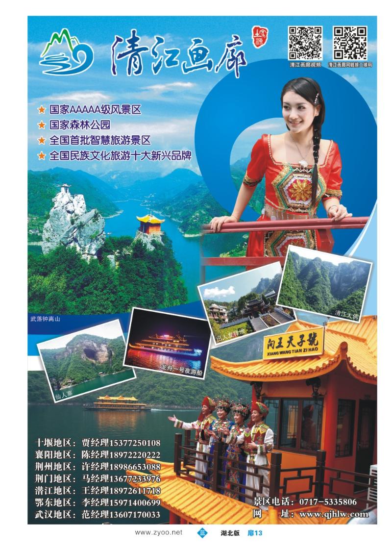 b013扉13湖北长阳清江画廊风景区