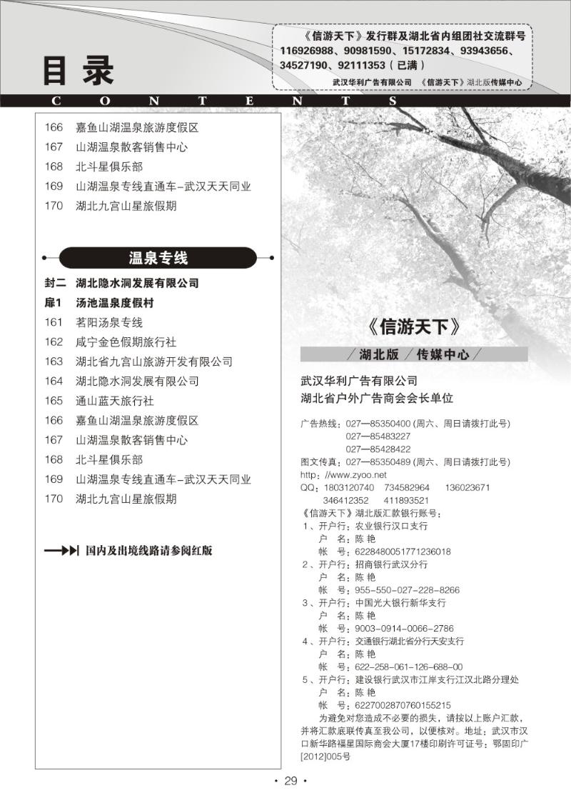 b029湖北版目录