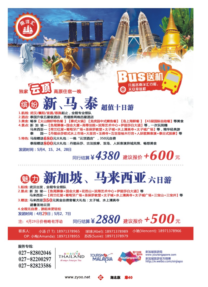 r040扉-南洋汇（一）