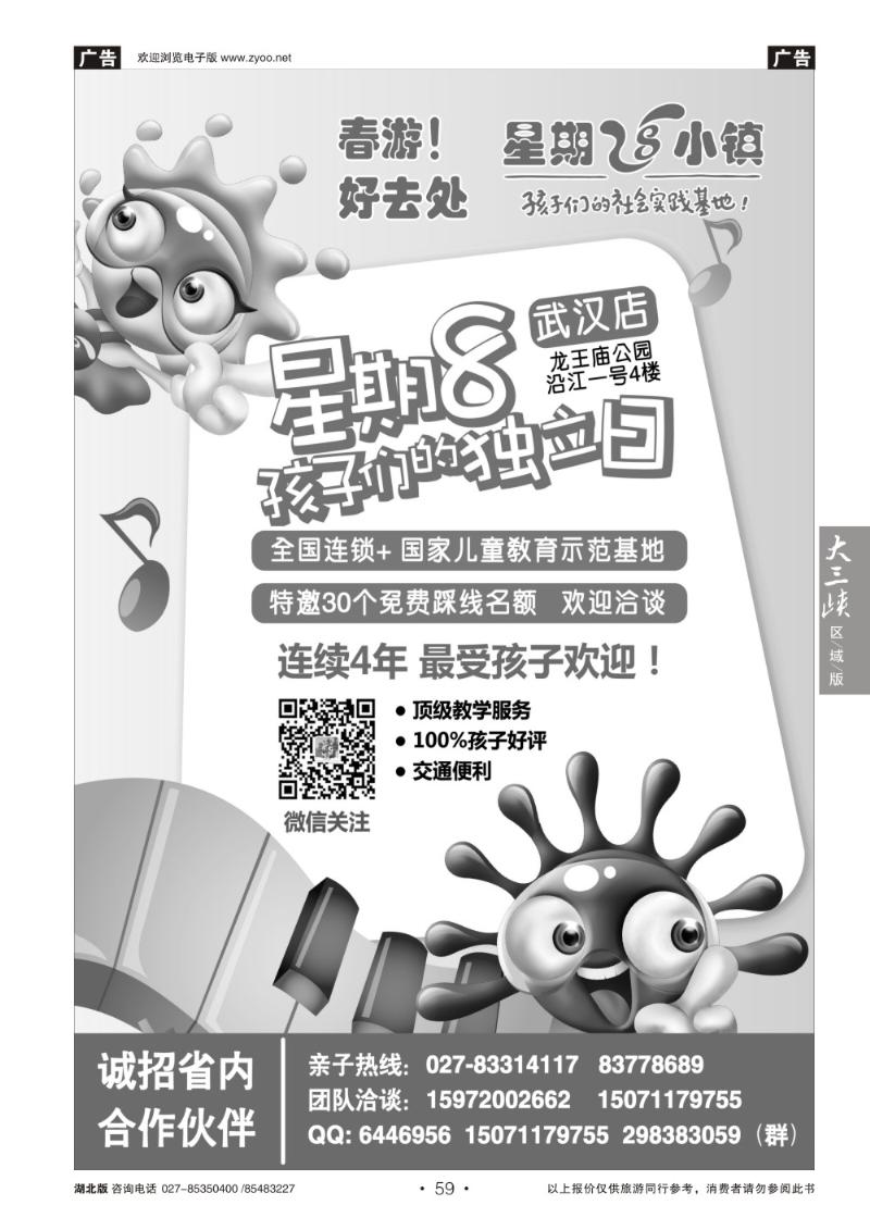 b059星期八小镇
