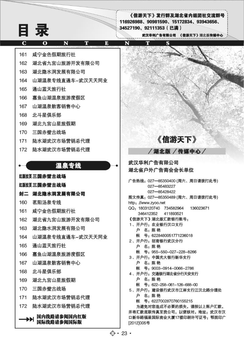 B023目录