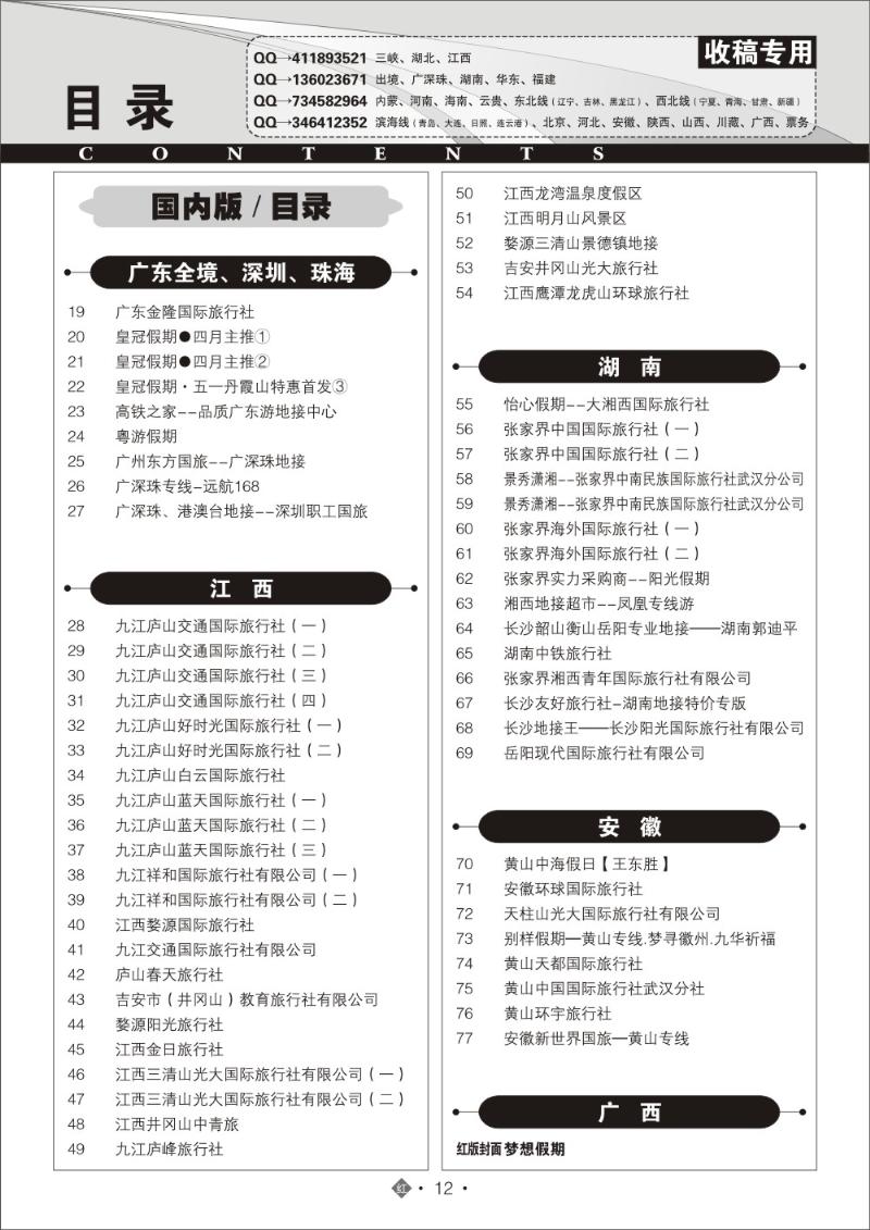r012目录