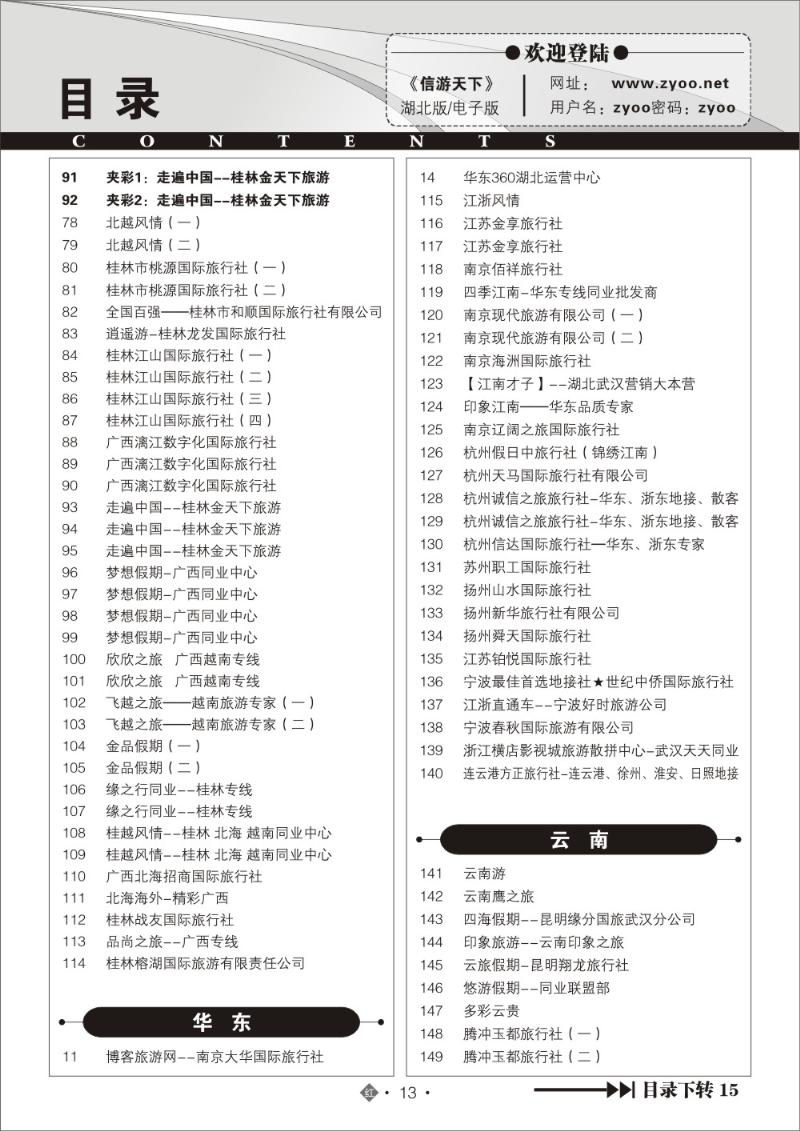r013目录