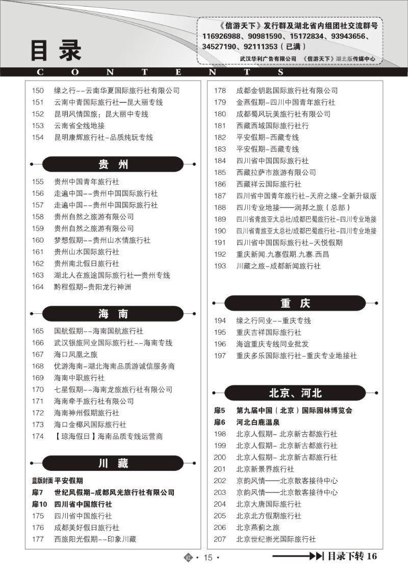 r015目录