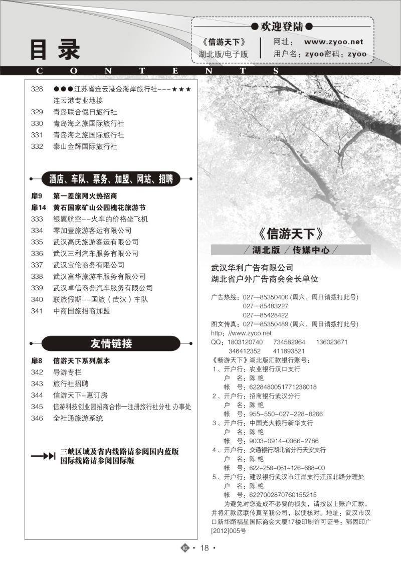 r018目录