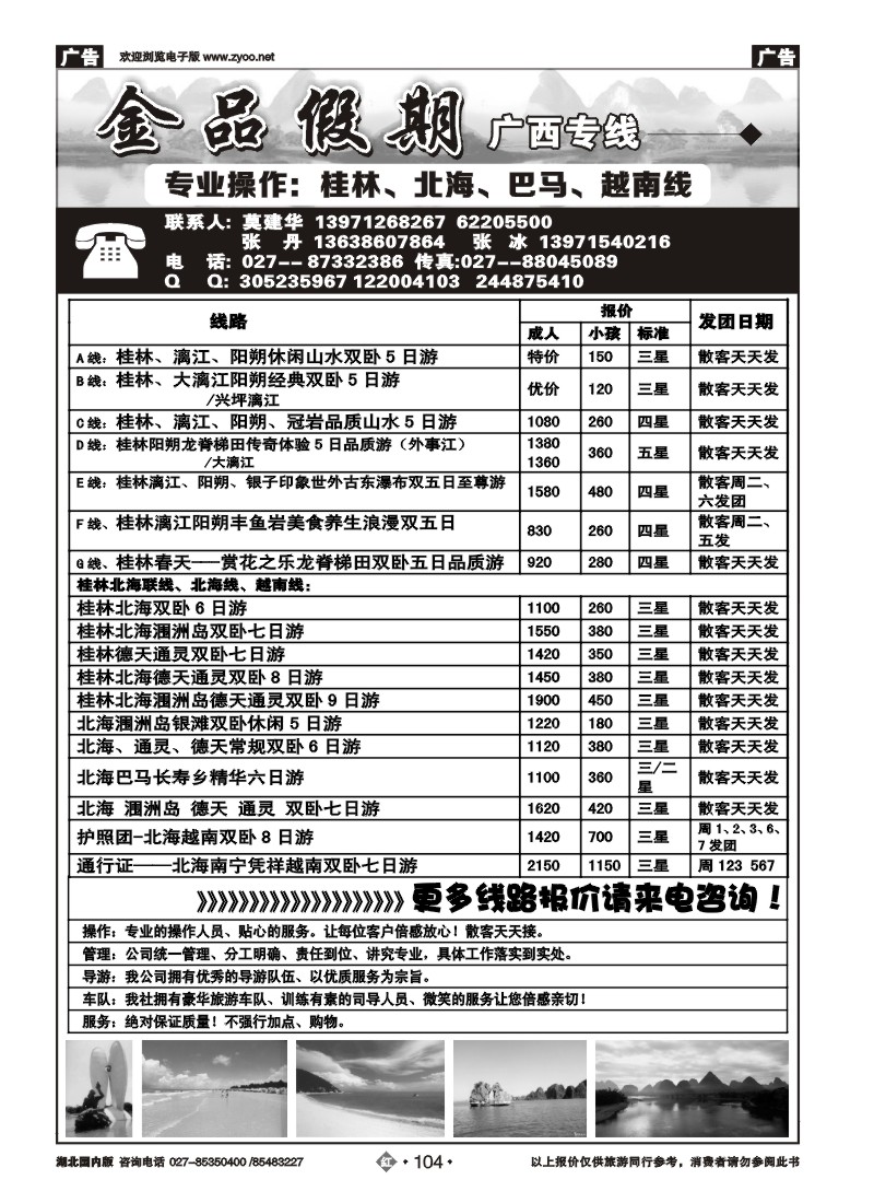 r104金品假期（一）