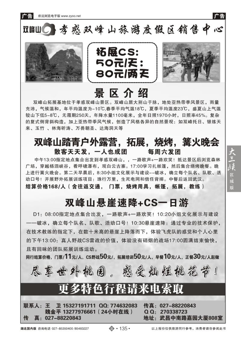 b135孝感双峰山营销中心