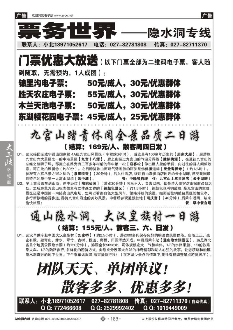 b168北斗星俱乐部
