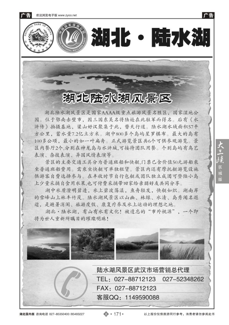 b171陆水湖武汉市场营销总代理