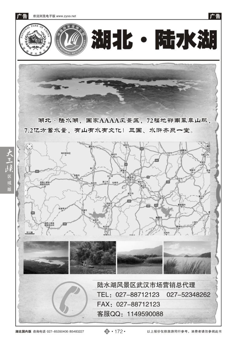 b172陆水湖武汉市场营销总代理