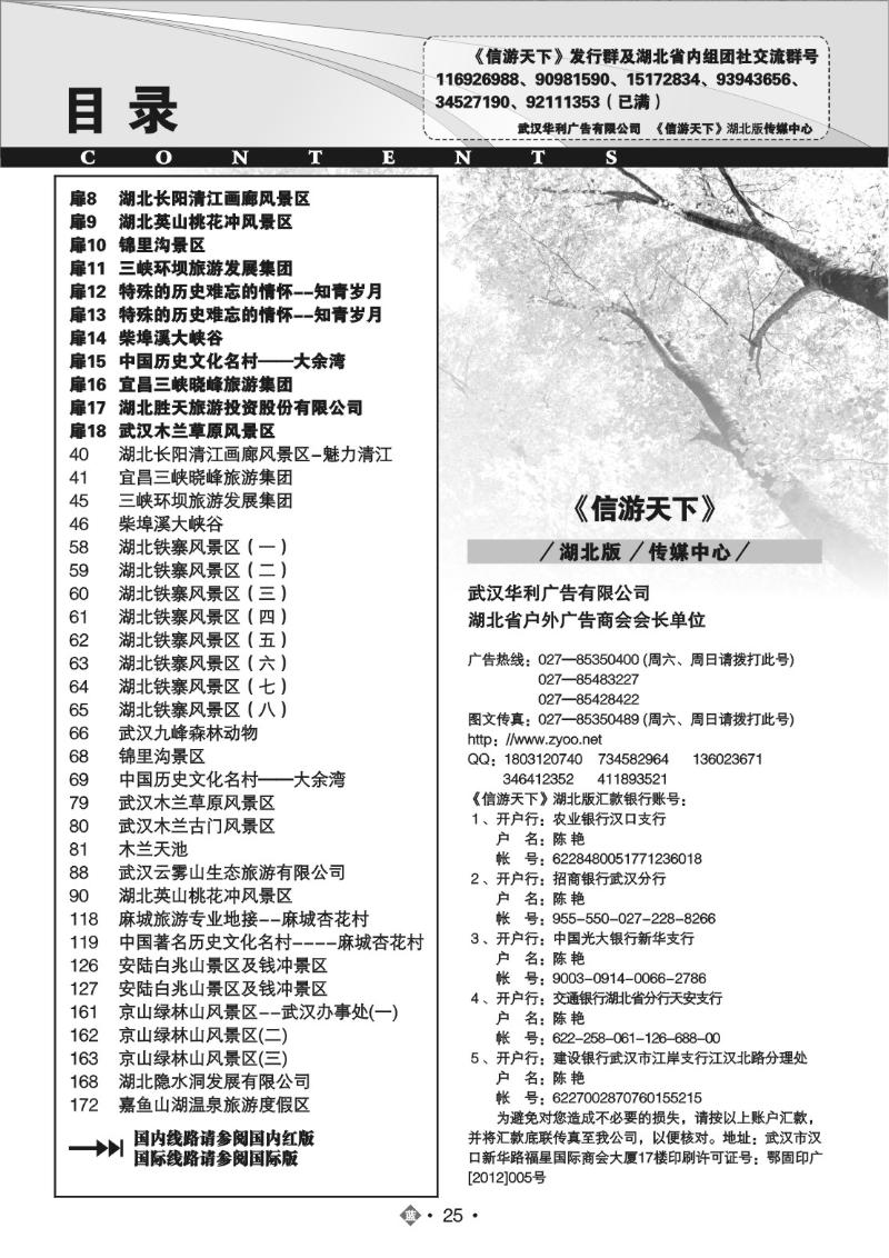 b025湖北版目录