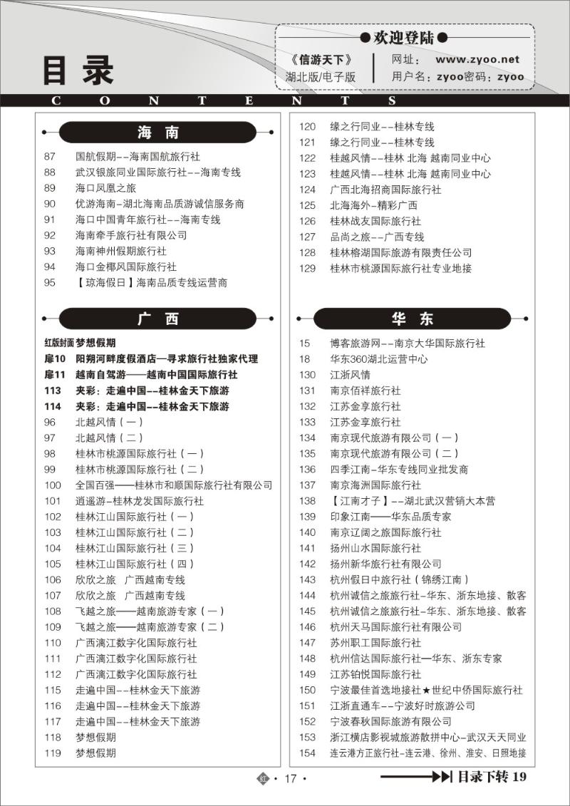 r017目录