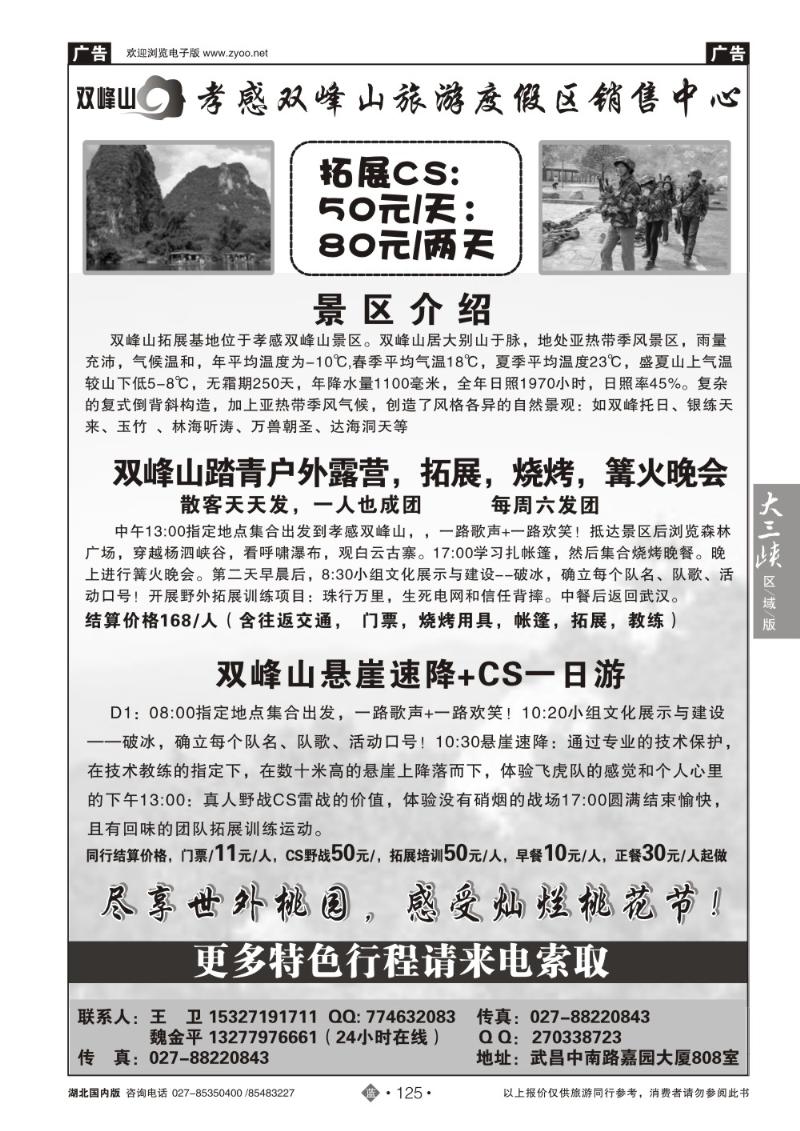 b125孝感双峰山营销中心