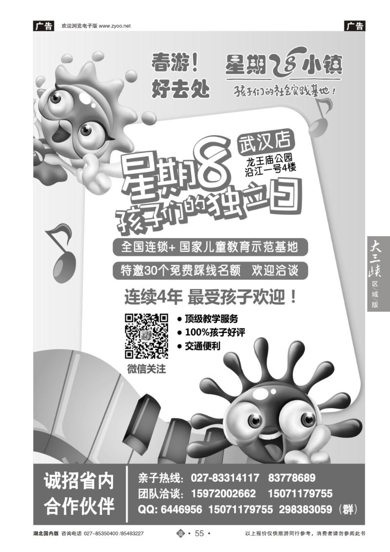 b055星期八小镇