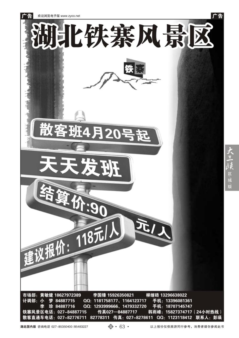 b063湖北铁寨风景区（六）