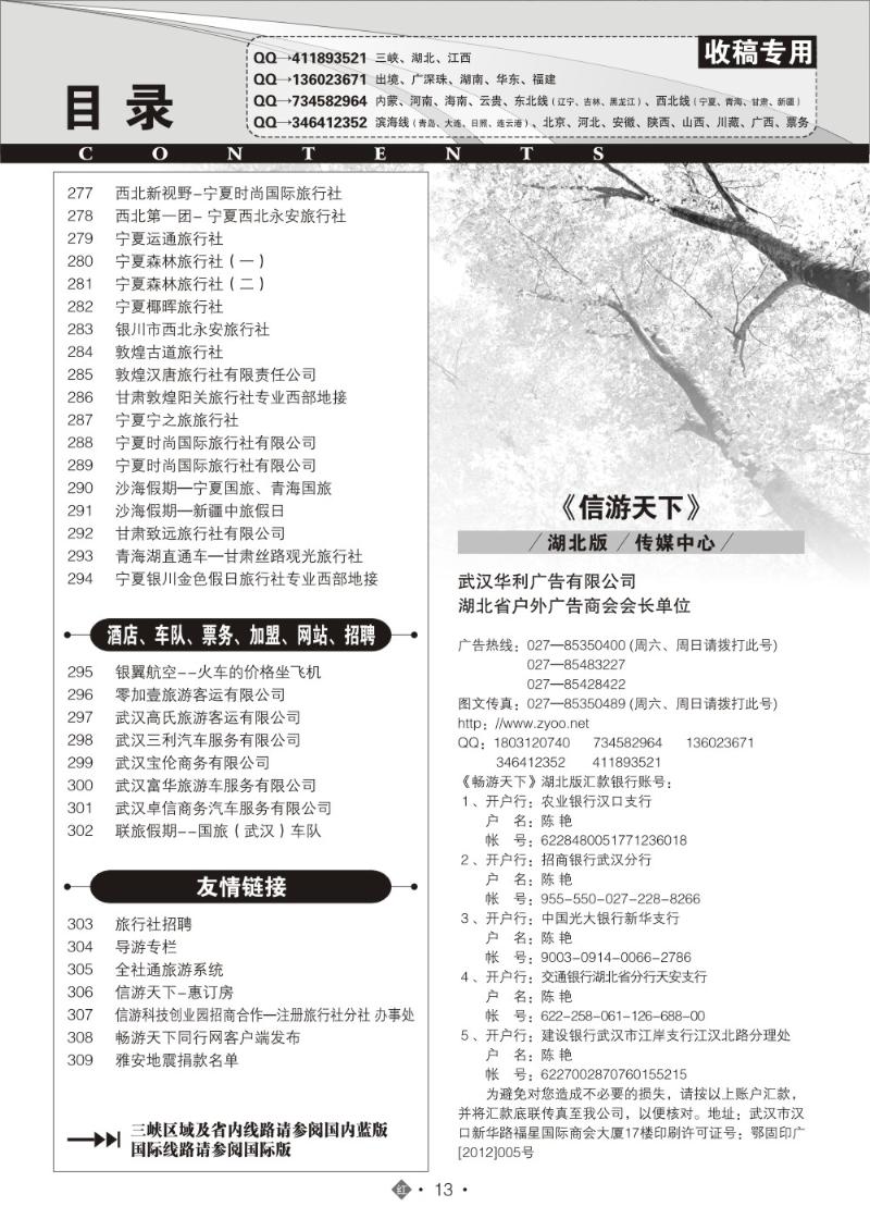 r013湖北版目录